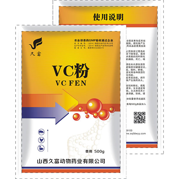 VC粉
