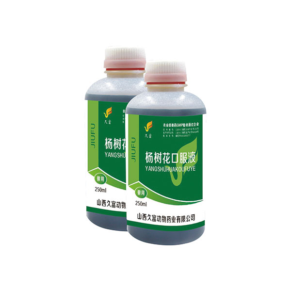杨树花口服液