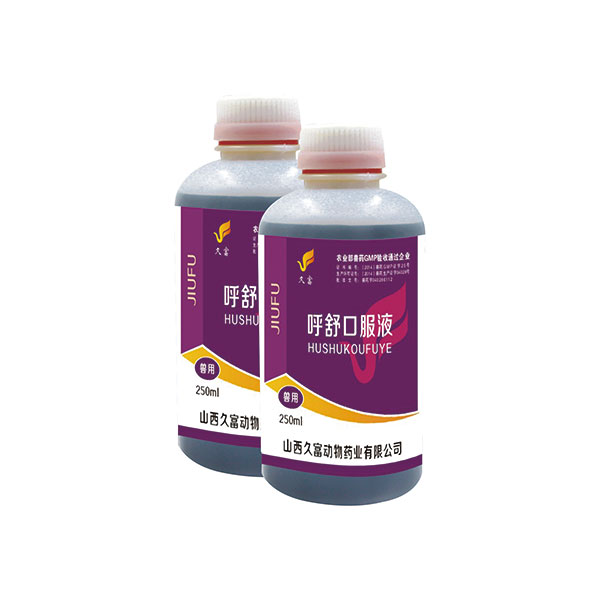 呼舒口服液