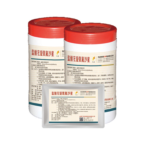 盐酸左旋氧氟沙星